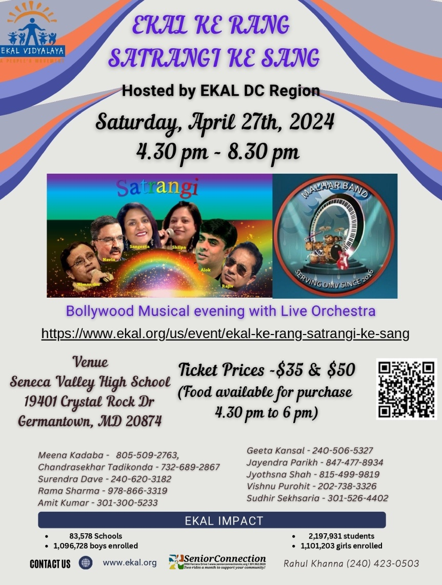 Ekal Ke Rang Satrangi Ke Sang